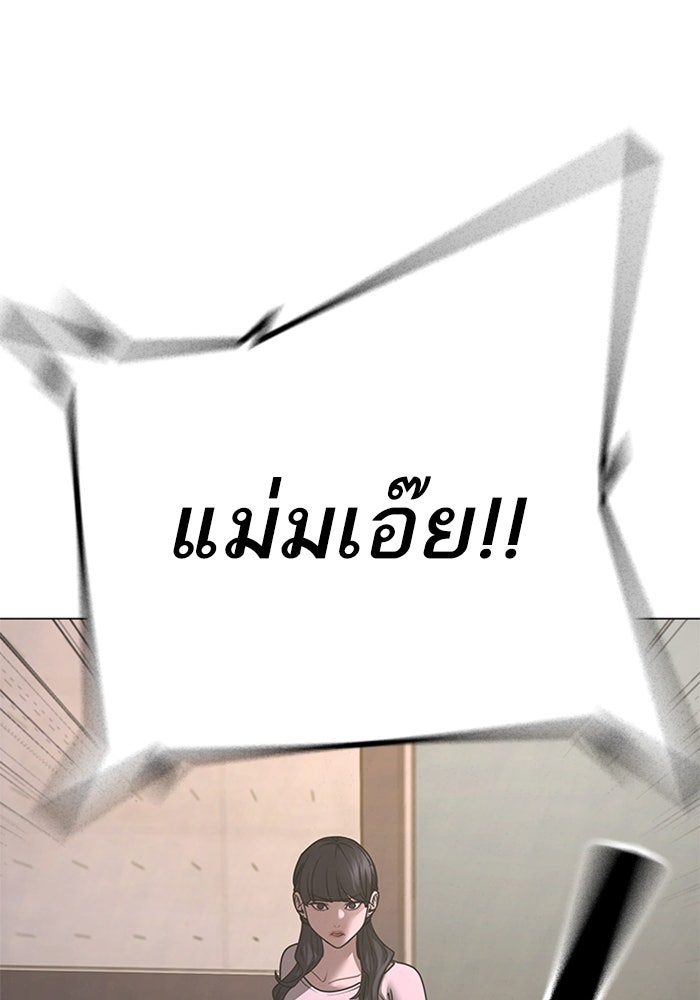 Reality Quest - หน้า 83