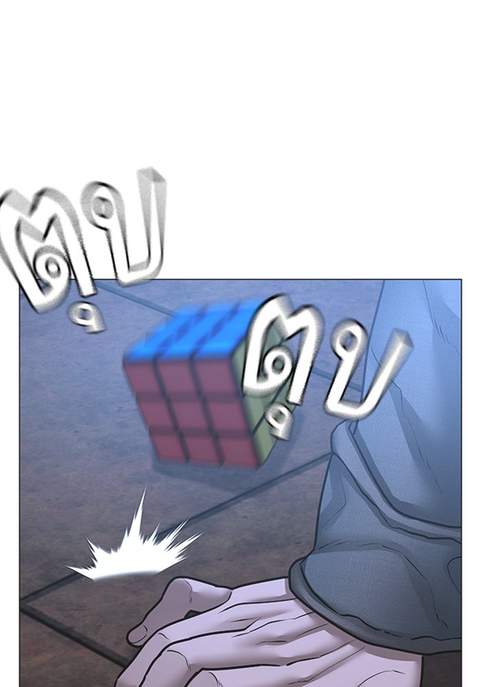 Reality Quest - หน้า 116