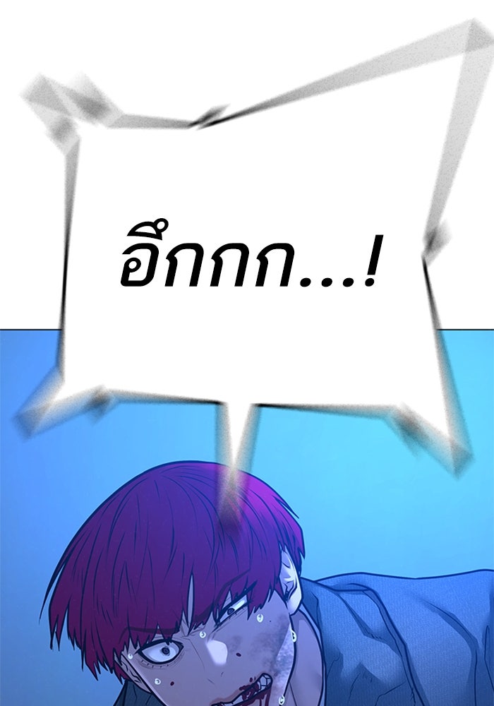Reality Quest - หน้า 118