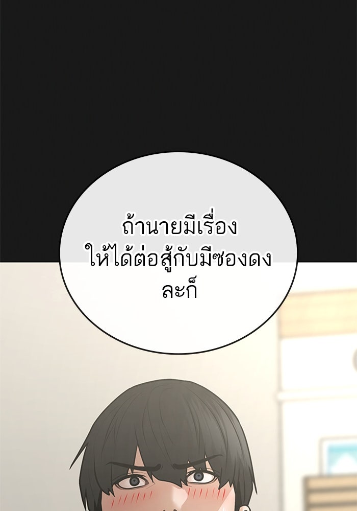 Reality Quest - หน้า 166