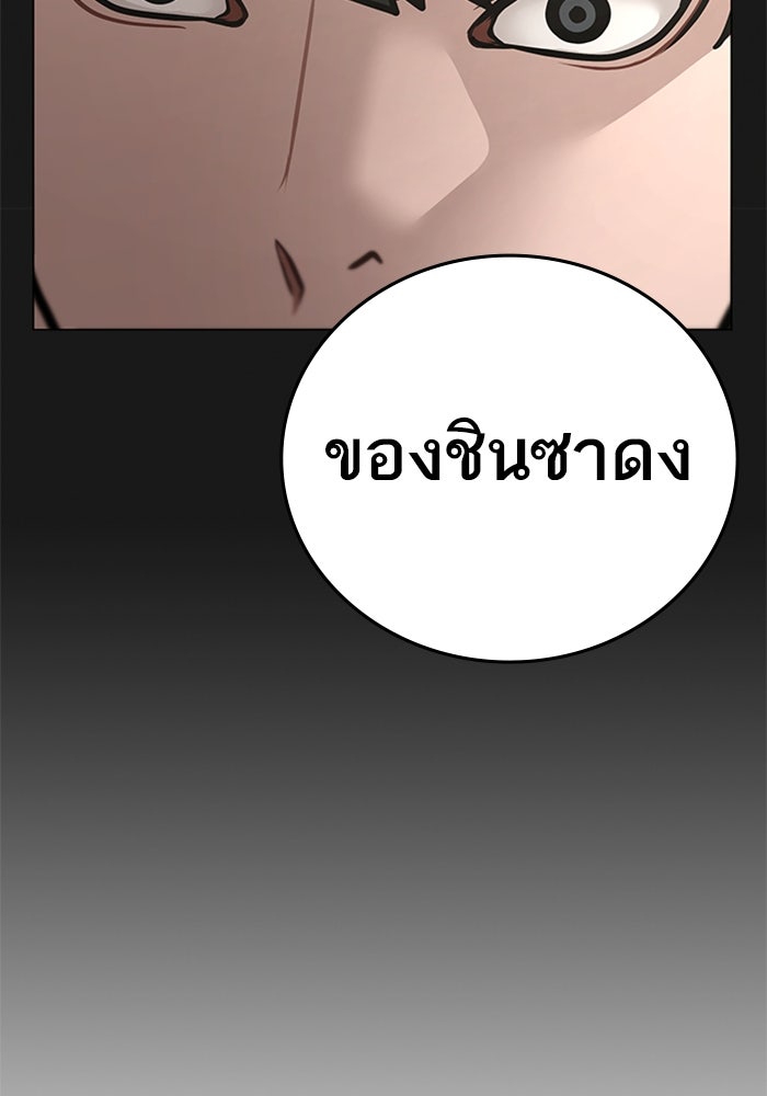 Reality Quest - หน้า 175