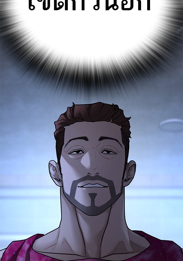 Reality Quest - หน้า 177
