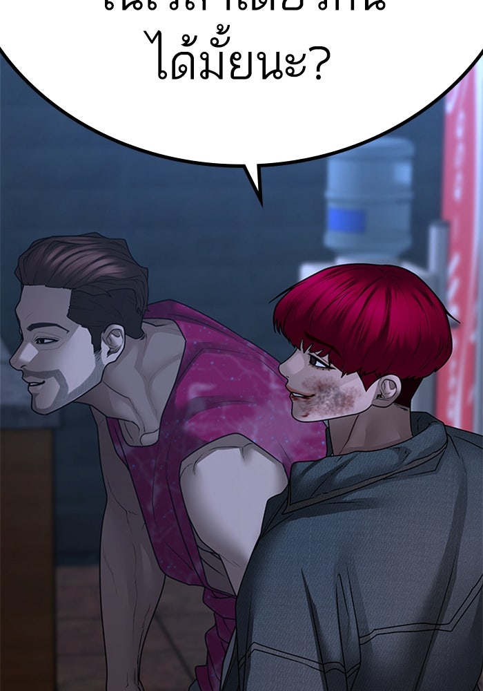 Reality Quest - หน้า 184