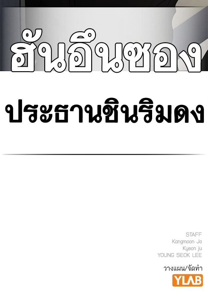 Reality Quest - หน้า 194