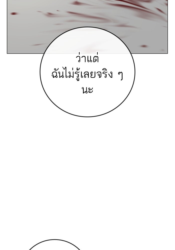 Reality Quest - หน้า 33