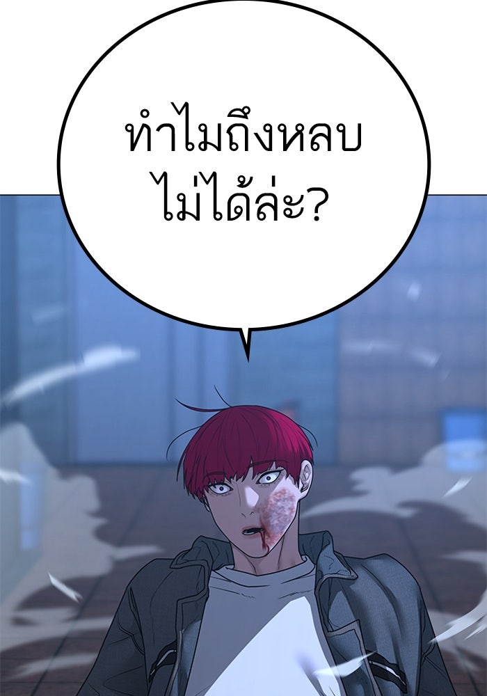 Reality Quest - หน้า 77
