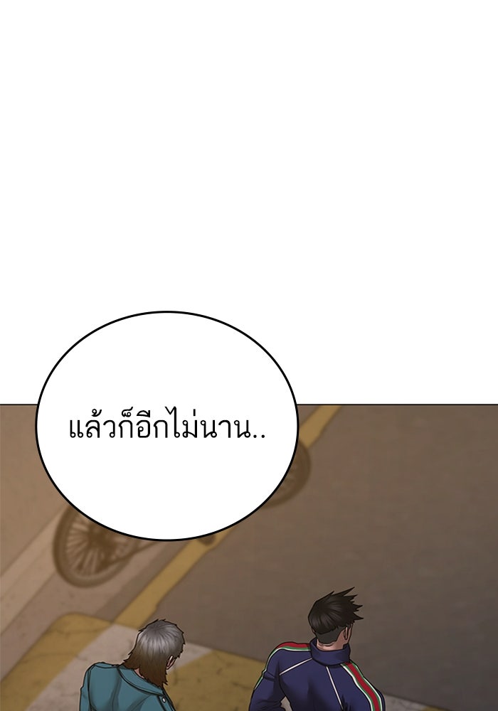 Reality Quest - หน้า 154