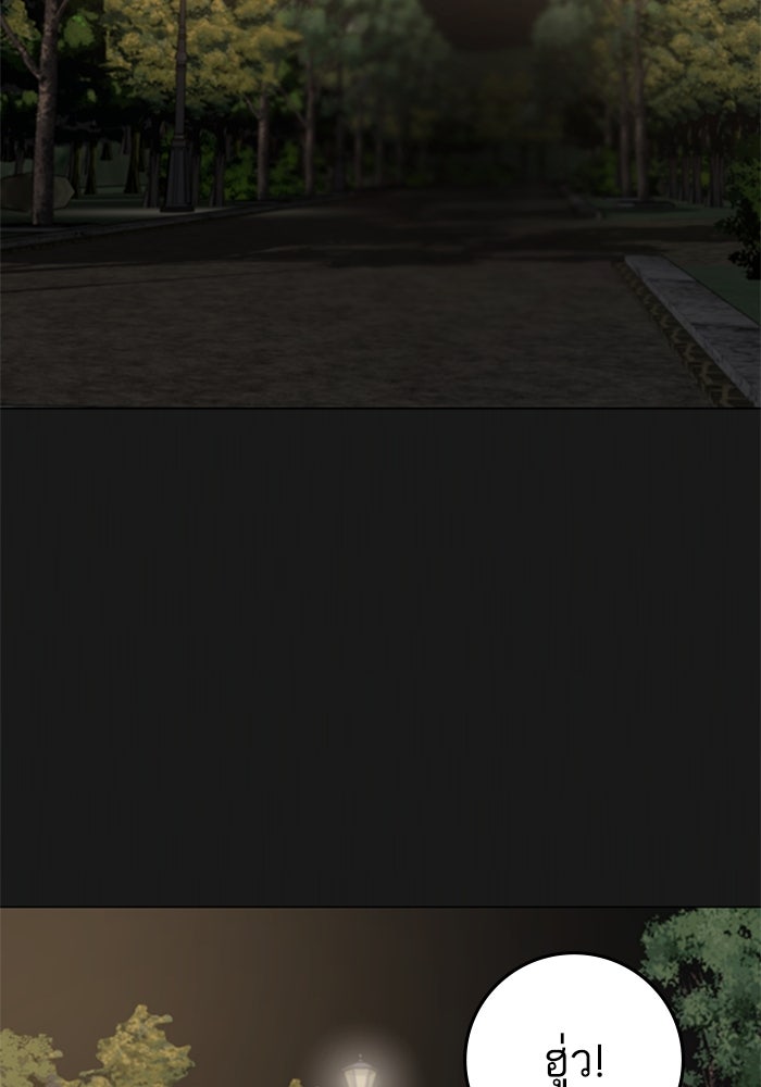 Reality Quest - หน้า 3