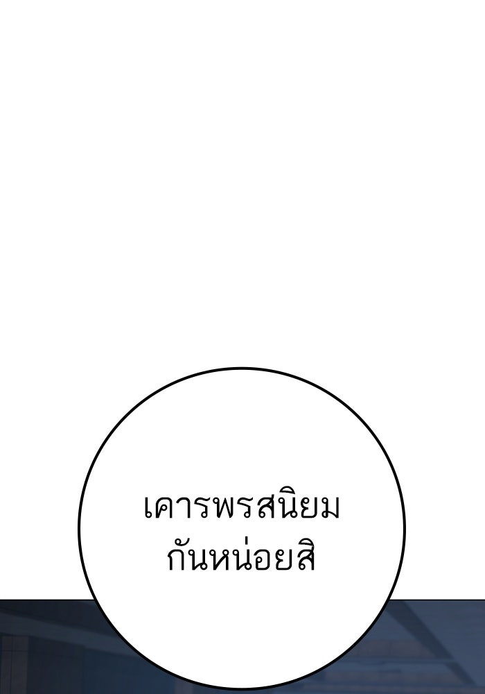 Reality Quest - หน้า 75