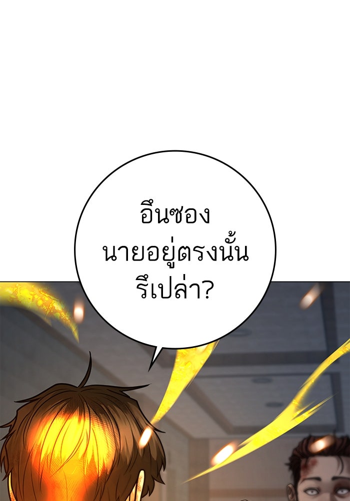 Reality Quest - หน้า 116