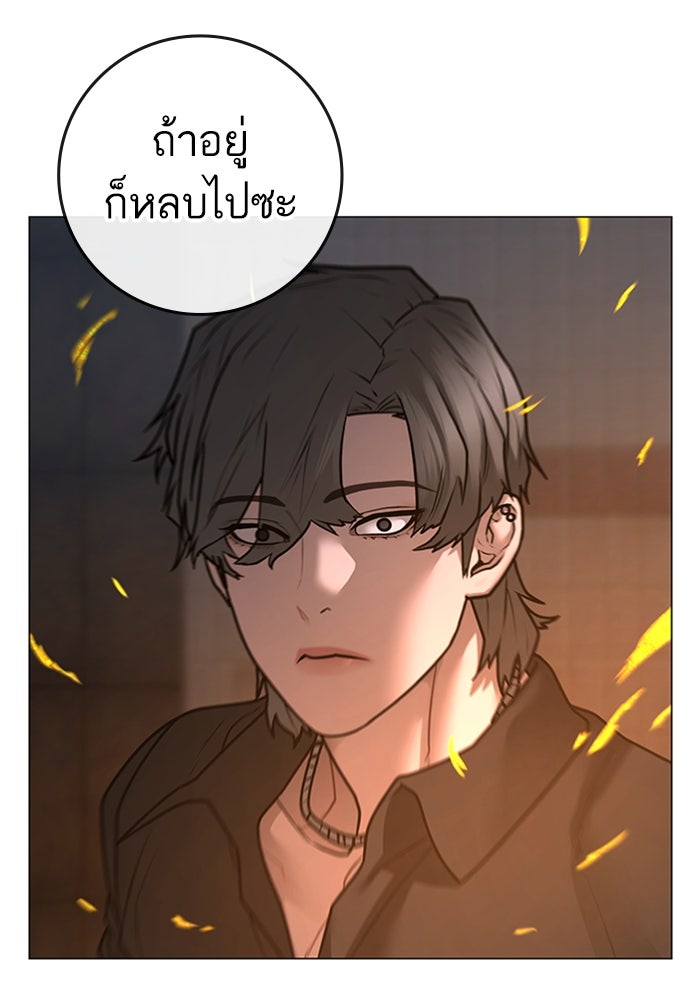 Reality Quest - หน้า 118