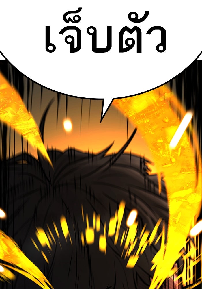Reality Quest - หน้า 120