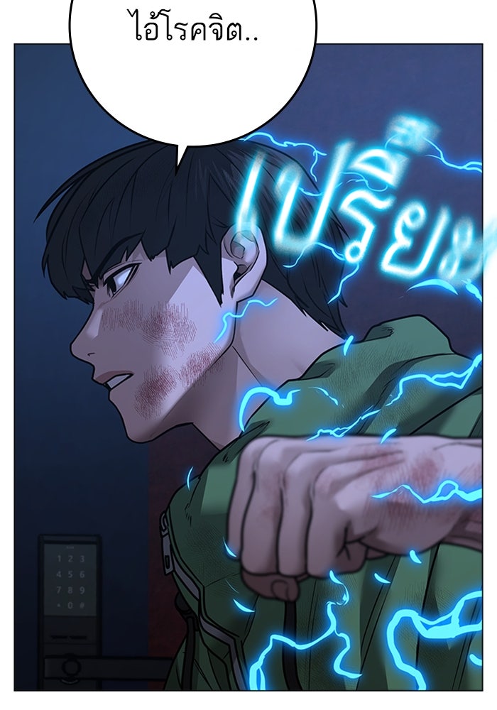 Reality Quest - หน้า 15