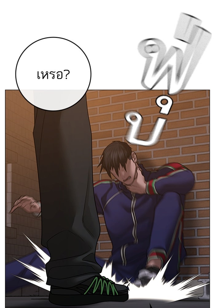 Reality Quest - หน้า 166