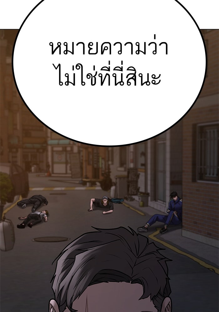 Reality Quest - หน้า 168