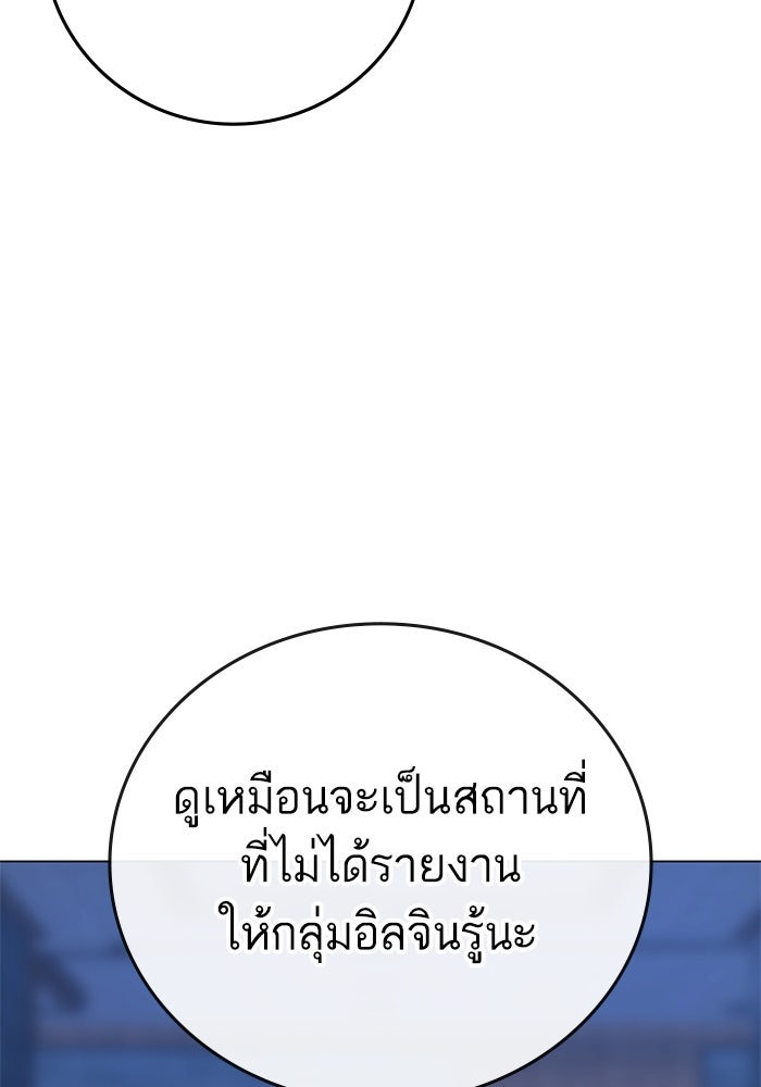 Reality Quest - หน้า 39