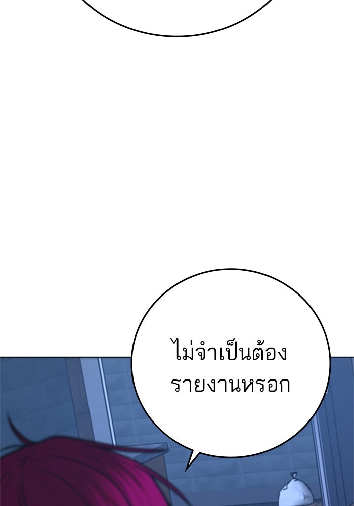 Reality Quest - หน้า 41