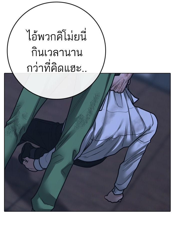 Reality Quest - หน้า 92