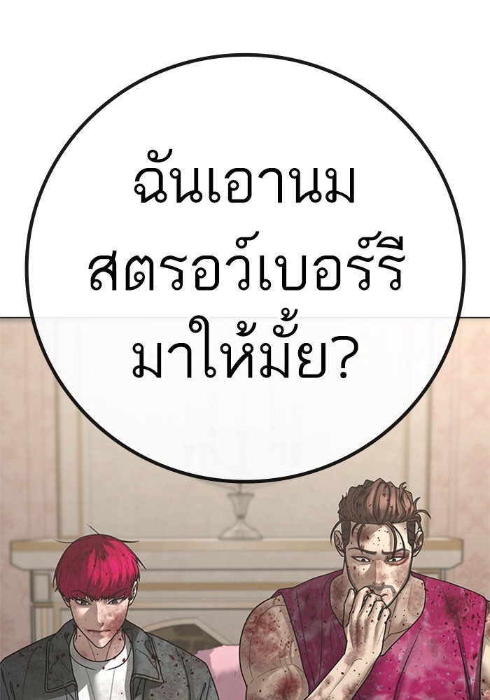 Reality Quest - หน้า 128