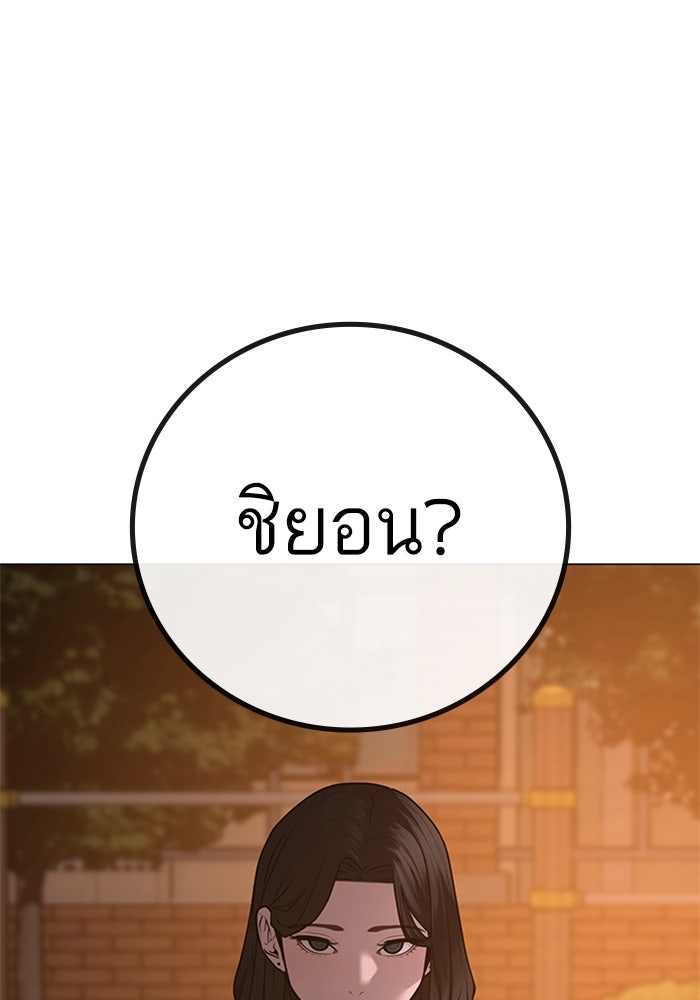 Reality Quest - หน้า 177