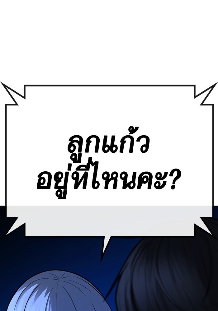 Reality Quest - หน้า 109