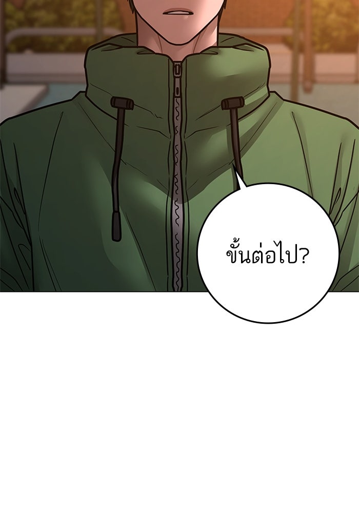 Reality Quest - หน้า 66