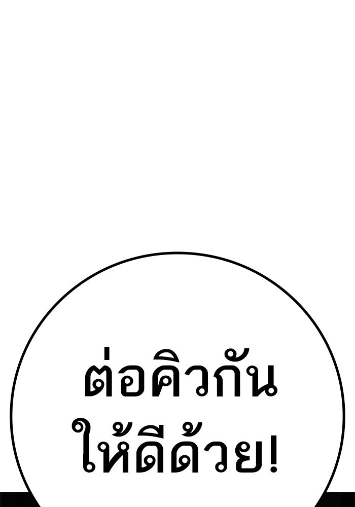 Reality Quest - หน้า 116