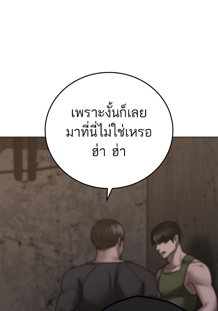 Reality Quest - หน้า 125