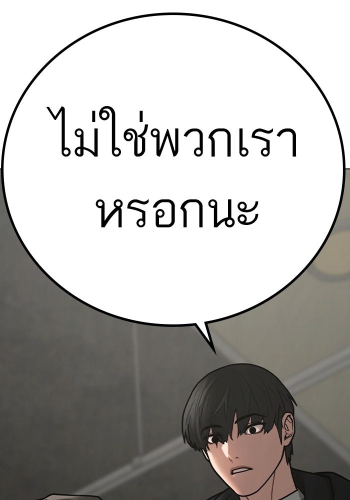 Reality Quest - หน้า 39