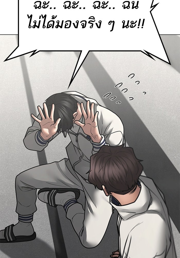 Reality Quest - หน้า 82