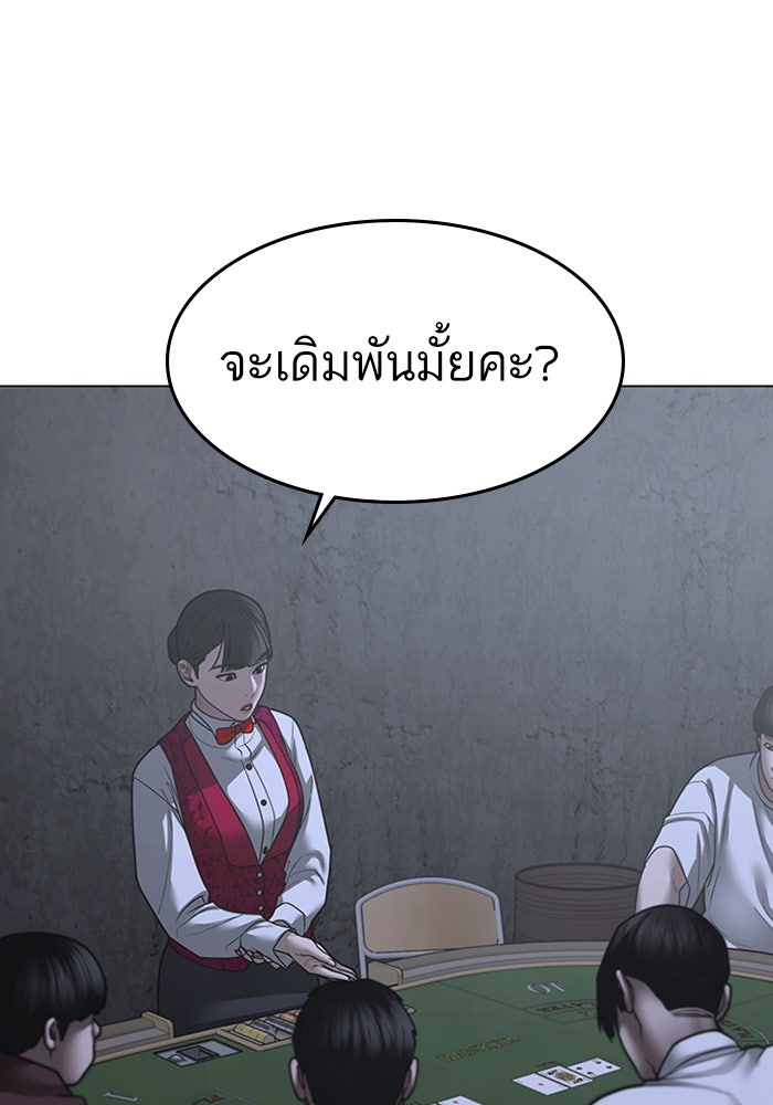 Reality Quest - หน้า 116