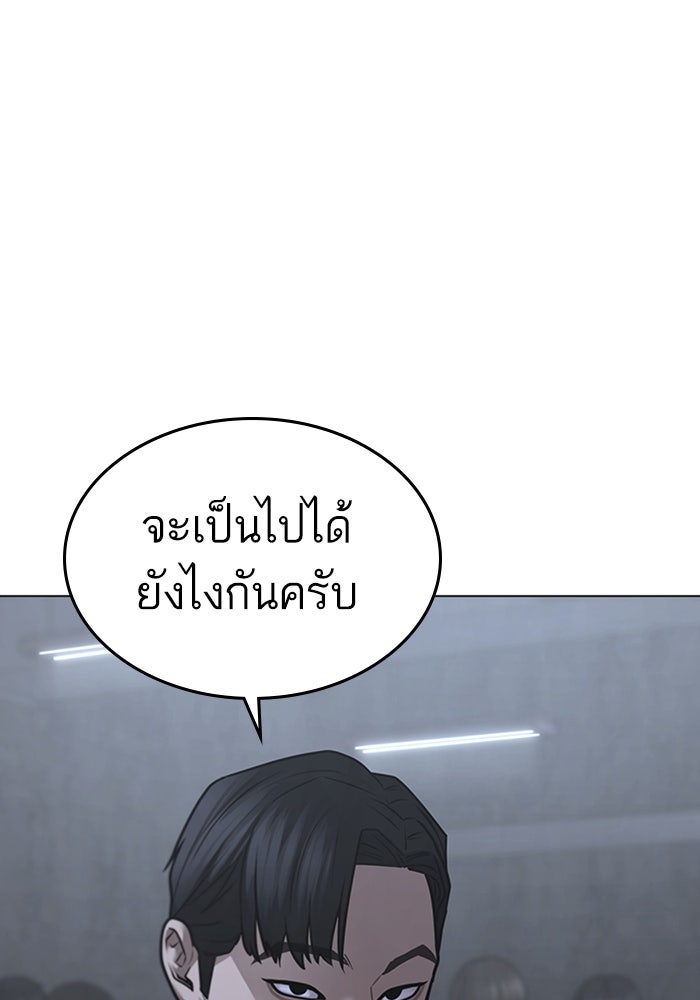 Reality Quest - หน้า 159