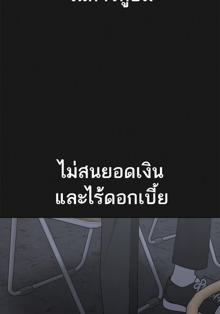 Reality Quest - หน้า 70