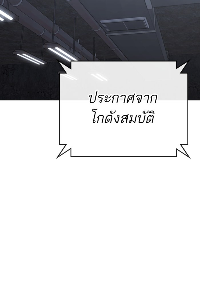 Reality Quest - หน้า 105
