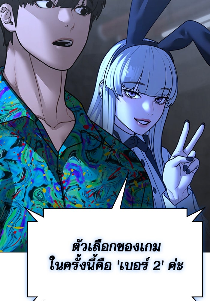 Reality Quest - หน้า 124