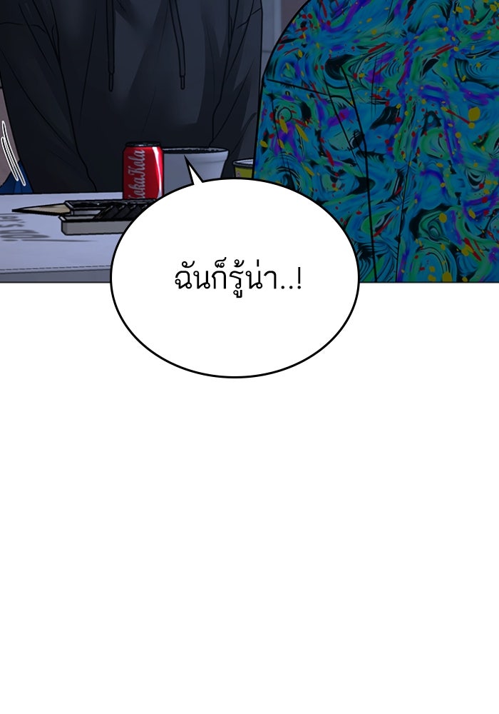 Reality Quest - หน้า 151
