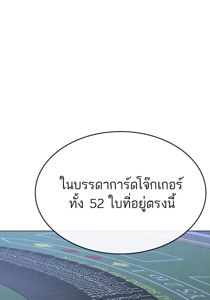 Reality Quest - หน้า 39