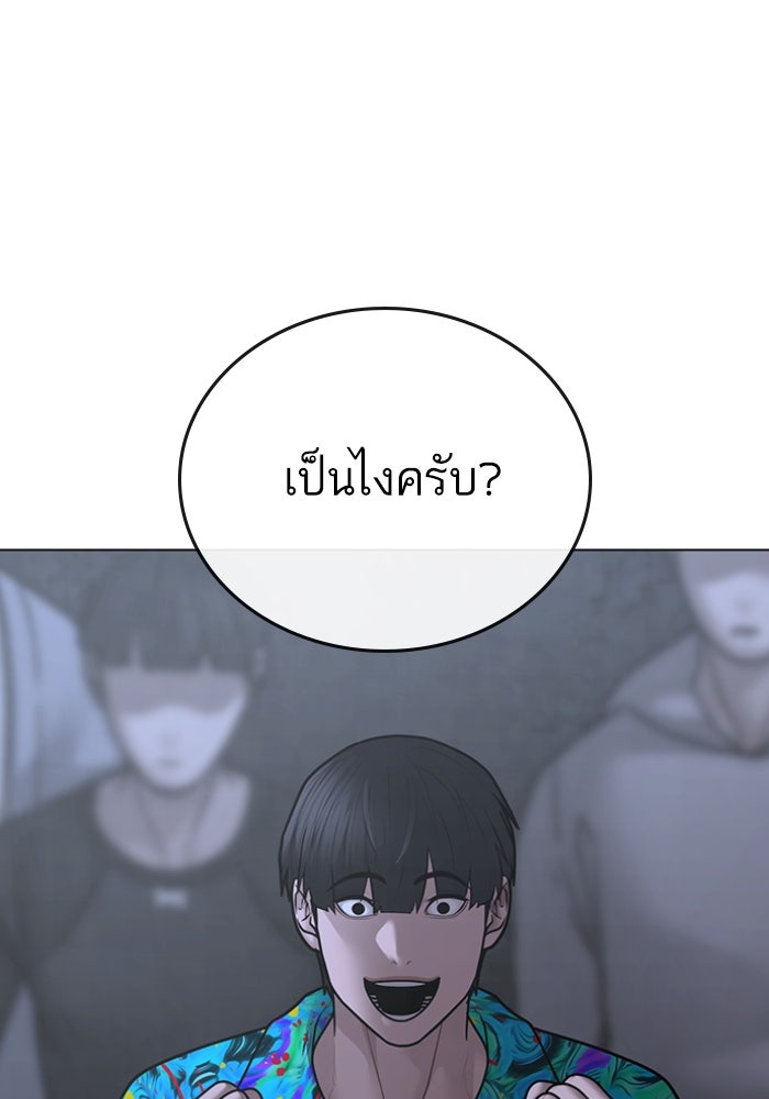 Reality Quest - หน้า 44