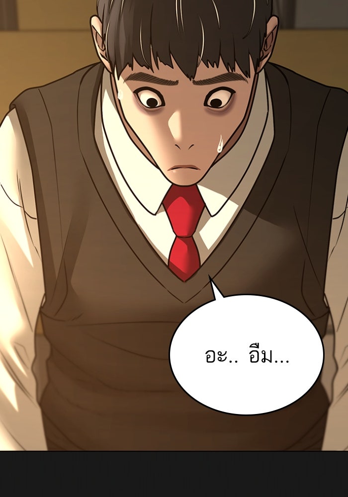 Reality Quest - หน้า 5