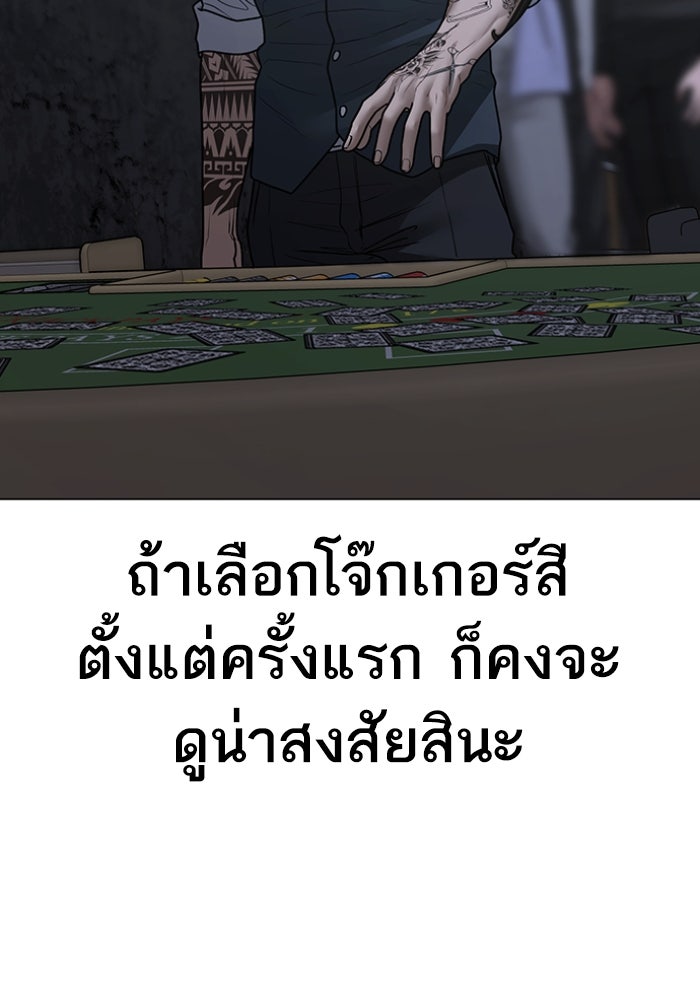 Reality Quest - หน้า 71