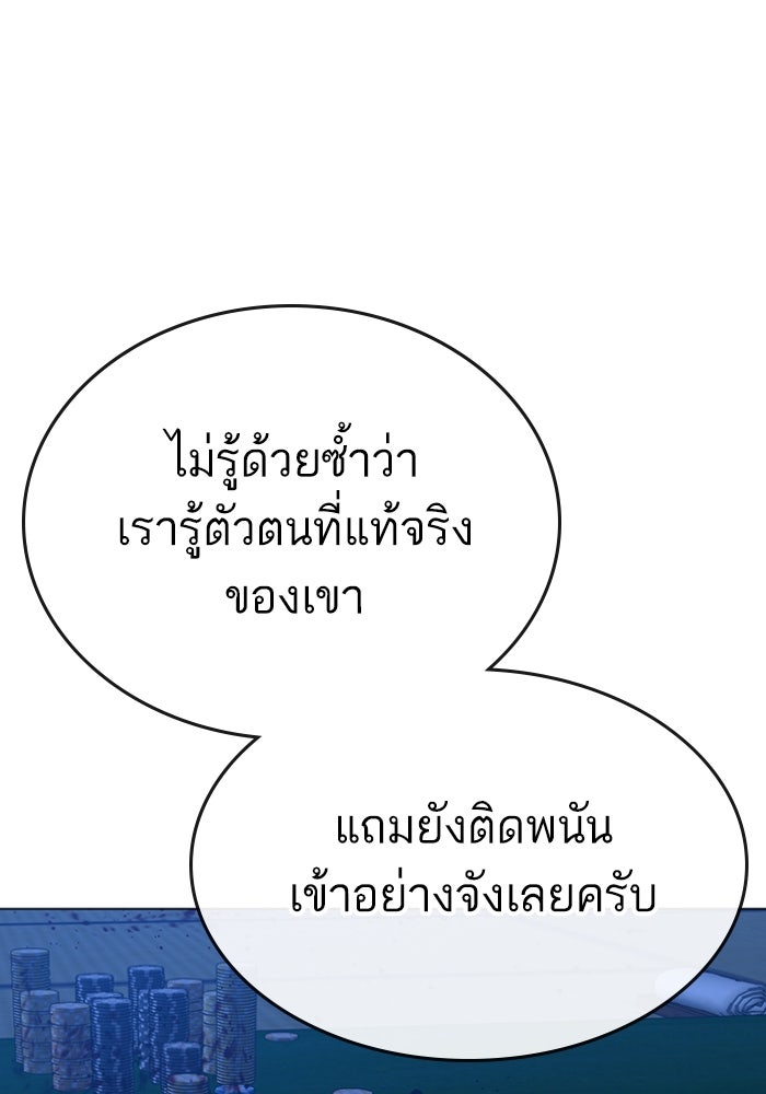 Reality Quest - หน้า 116