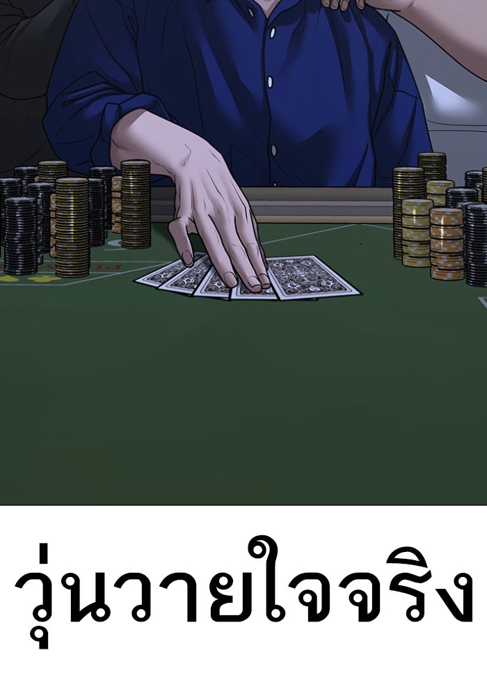 Reality Quest - หน้า 132
