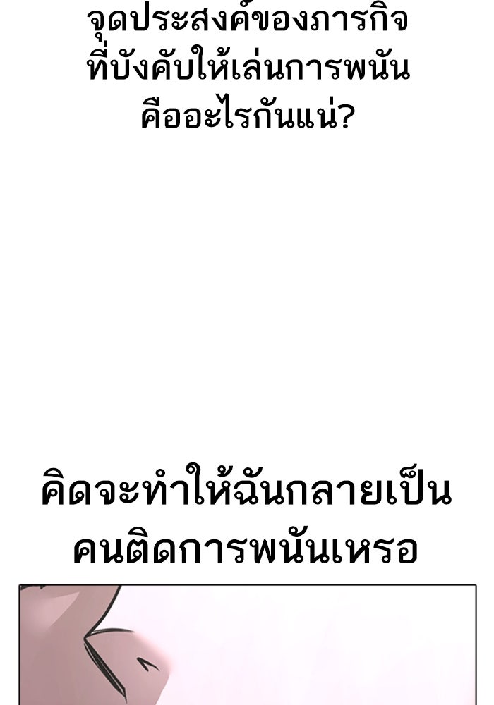 Reality Quest - หน้า 137