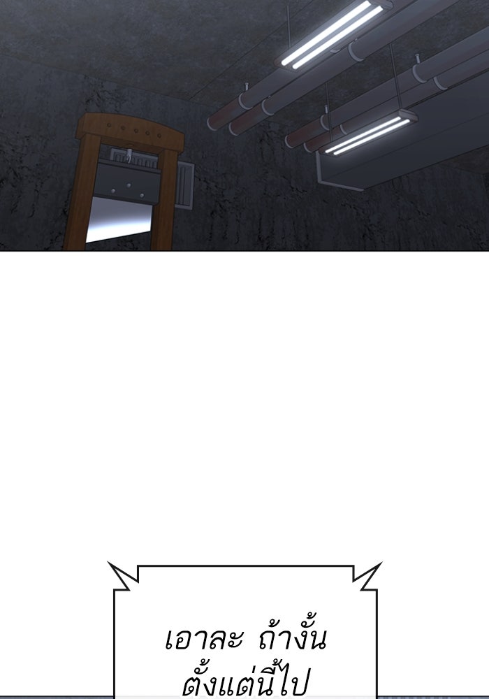 Reality Quest - หน้า 4