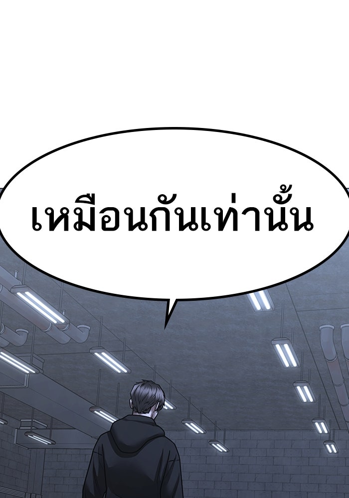 Reality Quest - หน้า 116