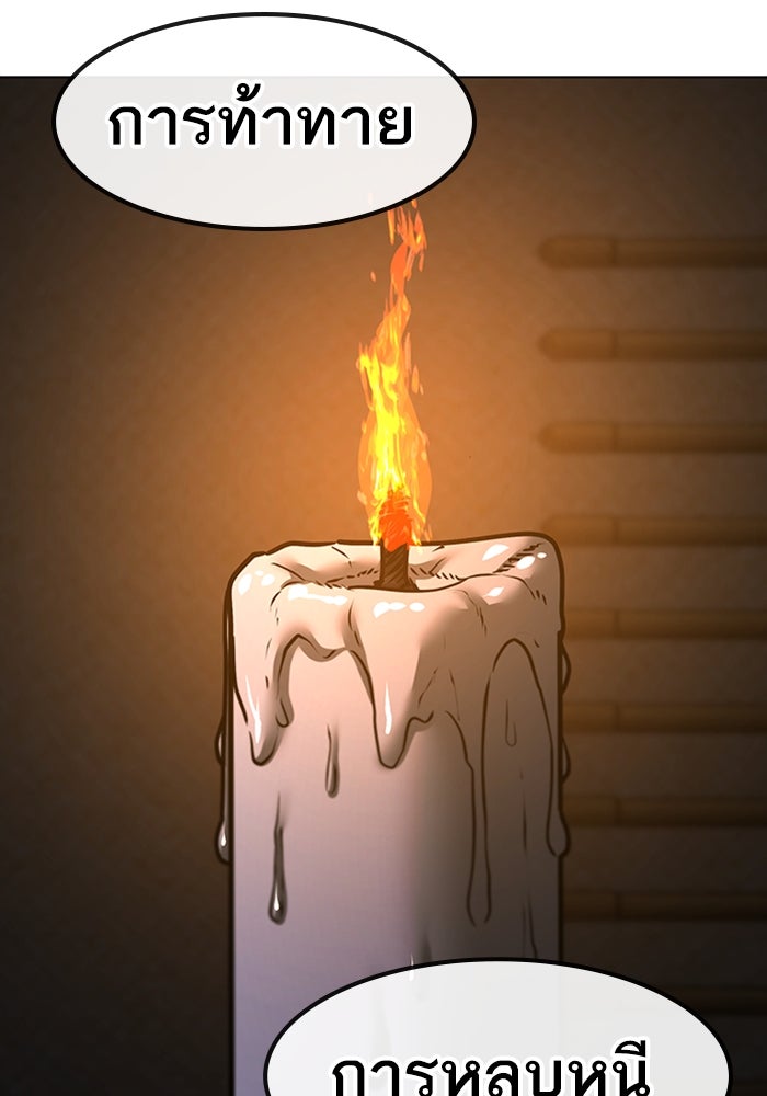 Reality Quest - หน้า 142