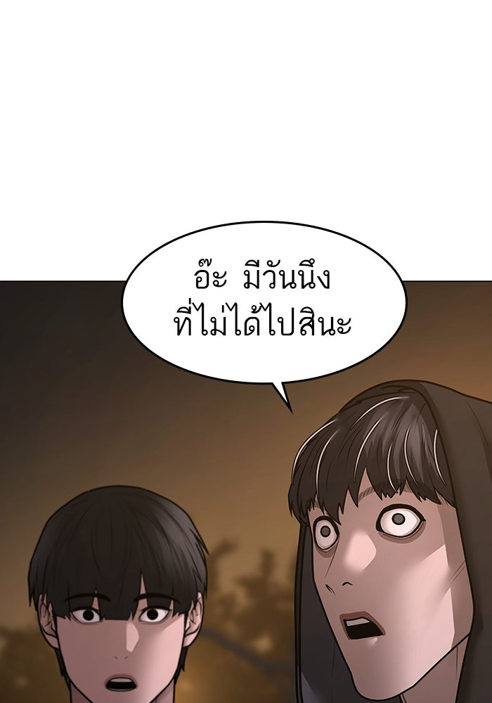 Reality Quest - หน้า 22