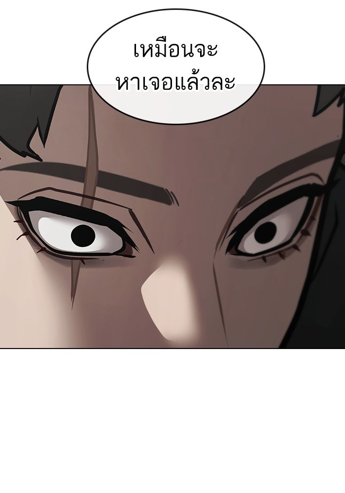 Reality Quest - หน้า 45