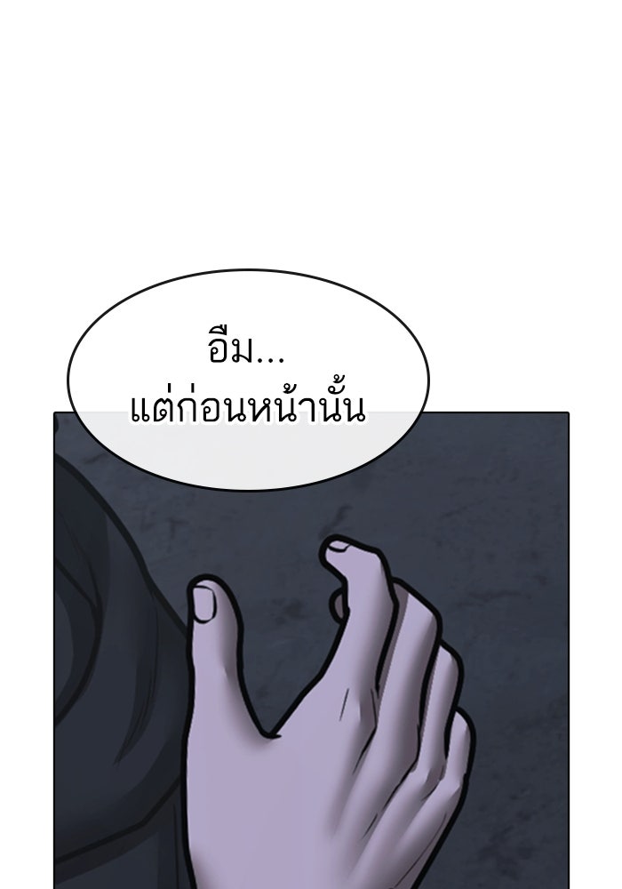 Reality Quest - หน้า 71