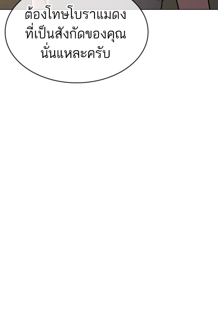 Reality Quest - หน้า 151
